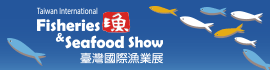 2020台灣國際漁業展展會資訊