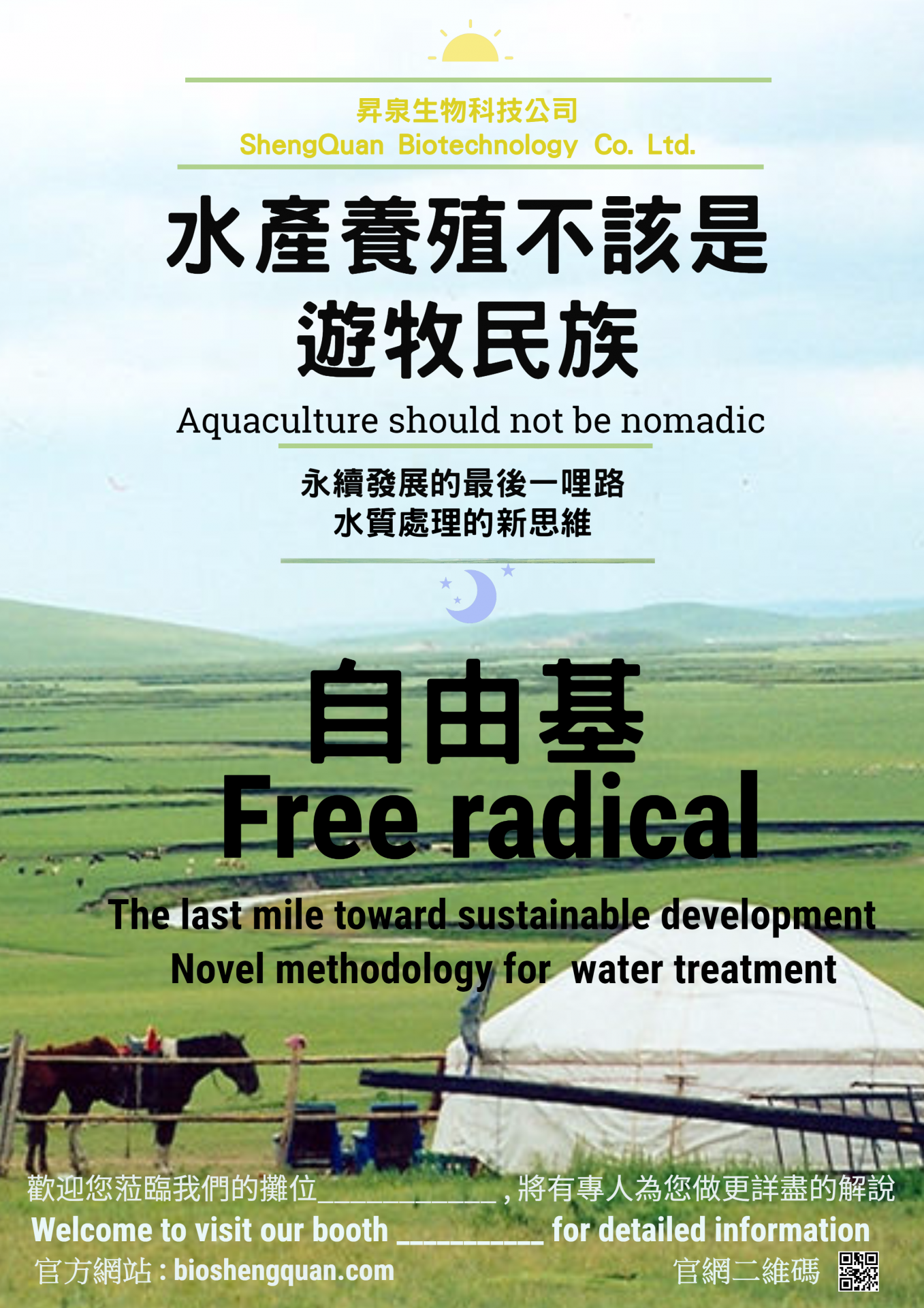 Aquaculture should not be nomadic